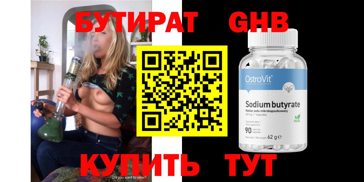 Бутират оксана  Вход с VPN  Верхняя Пышма 