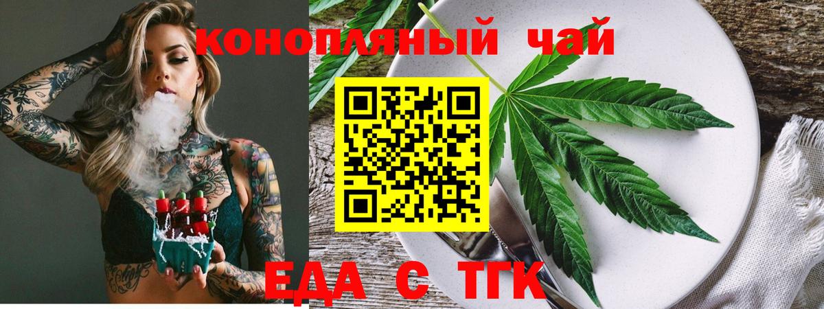 Верхняя Пышма  Еда ТГК марихуана  Вход с VPN 
