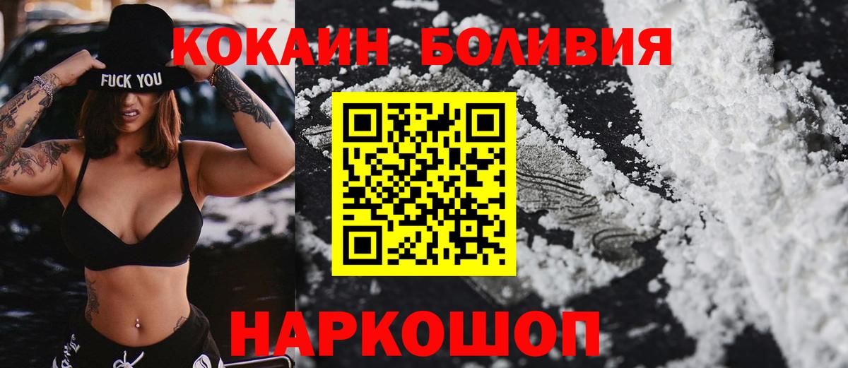 Cocaine Колумбийский  Вход с VPN  COCAIN 99%  Верхняя Пышма 