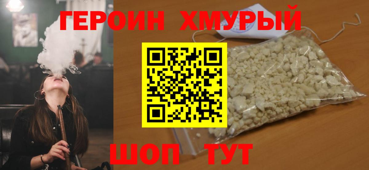 Верхняя Пышма  Героин Афган  Вход с VPN 