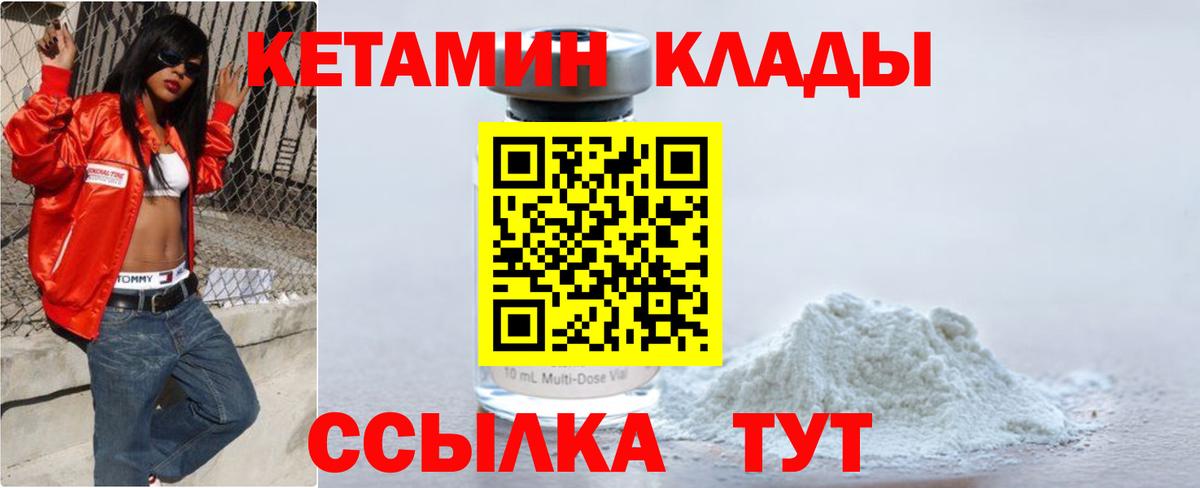 КЕТАМИН VHQ  Вход с VPN  Верхняя Пышма  Кетамин VHQ 