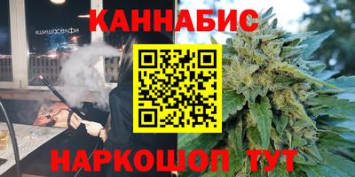 гашишное масло Мариинск