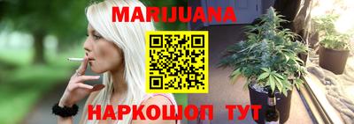 марихуана Малоярославец