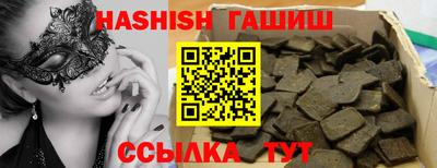 гашишное масло Мариинск