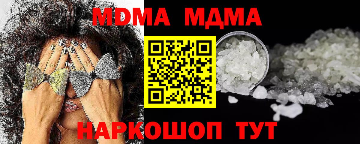 МДМА VHQ  Вход с VPN  МДМА  Верхняя Пышма 