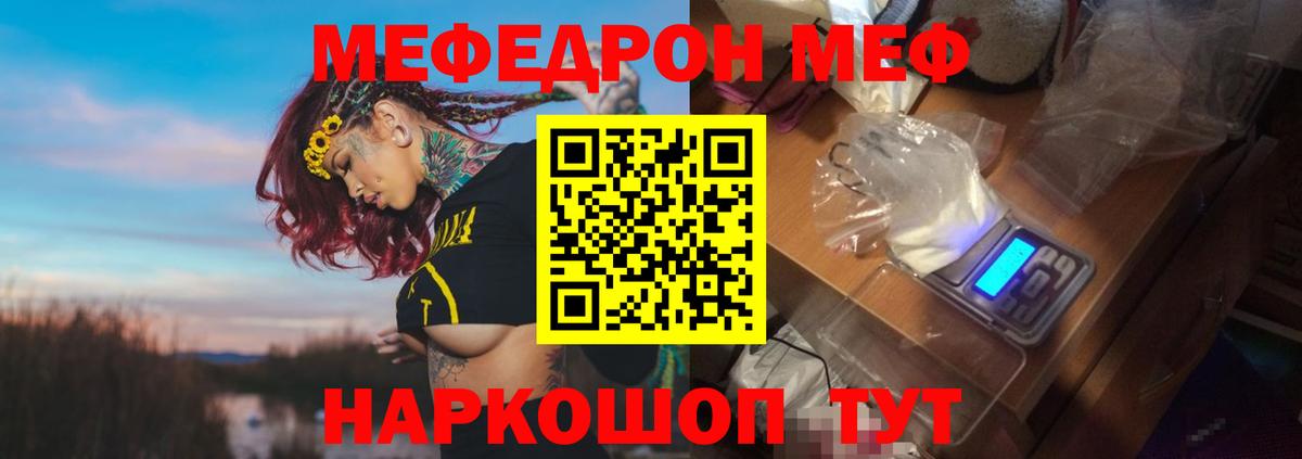 МЯУ-МЯУ мяу мяу  Вход с VPN  Верхняя Пышма  МЕФ мука 