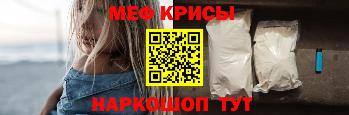 Меф мяу мяу кристаллы Верхняя Пышма