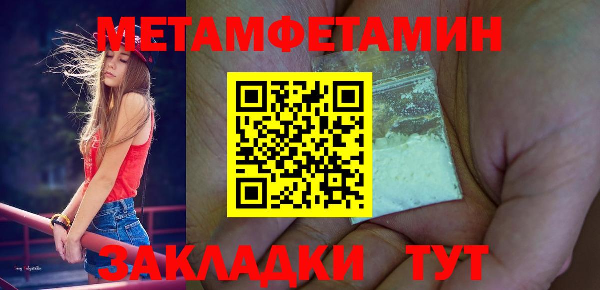 Верхняя Пышма  МЕТАМФЕТАМИН кристалл  МЕТАМФЕТАМИН  Вход с VPN 