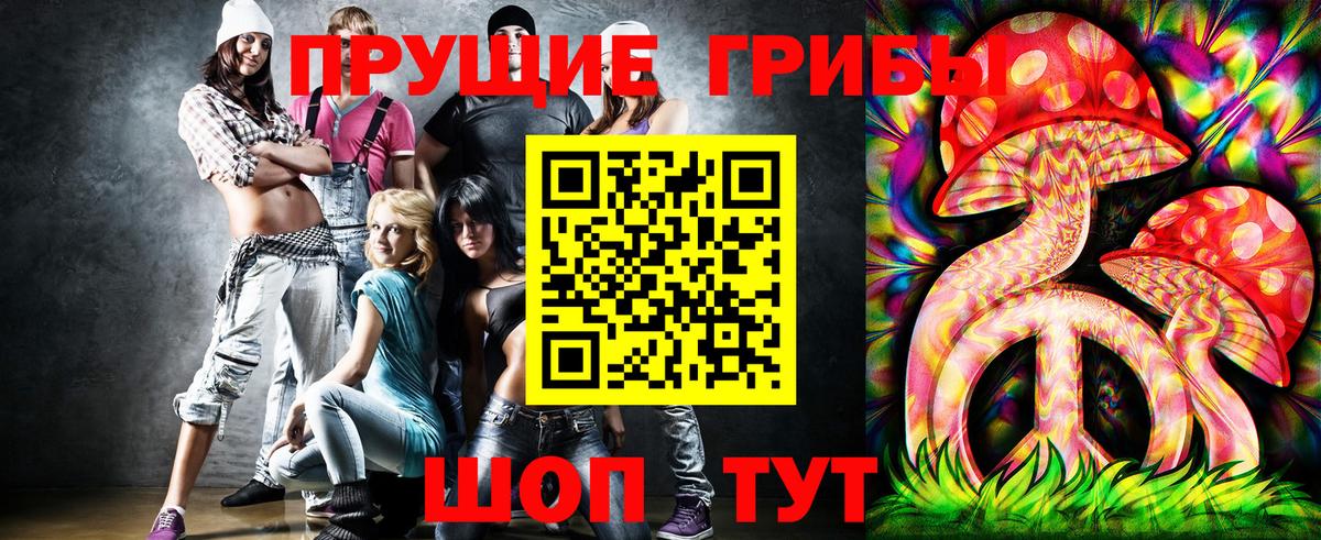 Псилоцибиновые грибы мухоморы  Галлюциногенные грибы прущие грибы  закладка  Вход с VPN  Верхняя Пышма 